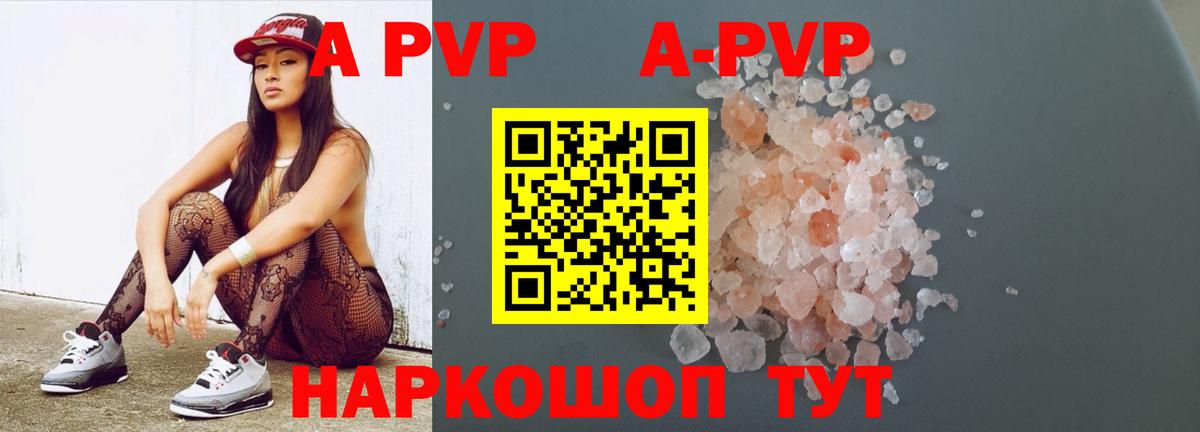A-PVP кристаллы  Вход с VPN  Мирный  APVP  Alpha PVP крисы CK  A-PVP СК КРИС 