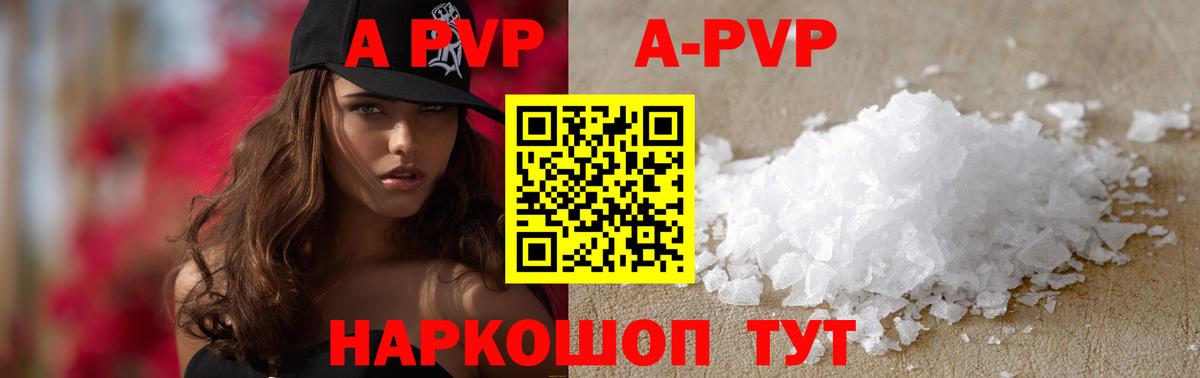 Alpha PVP СК КРИС Мирный