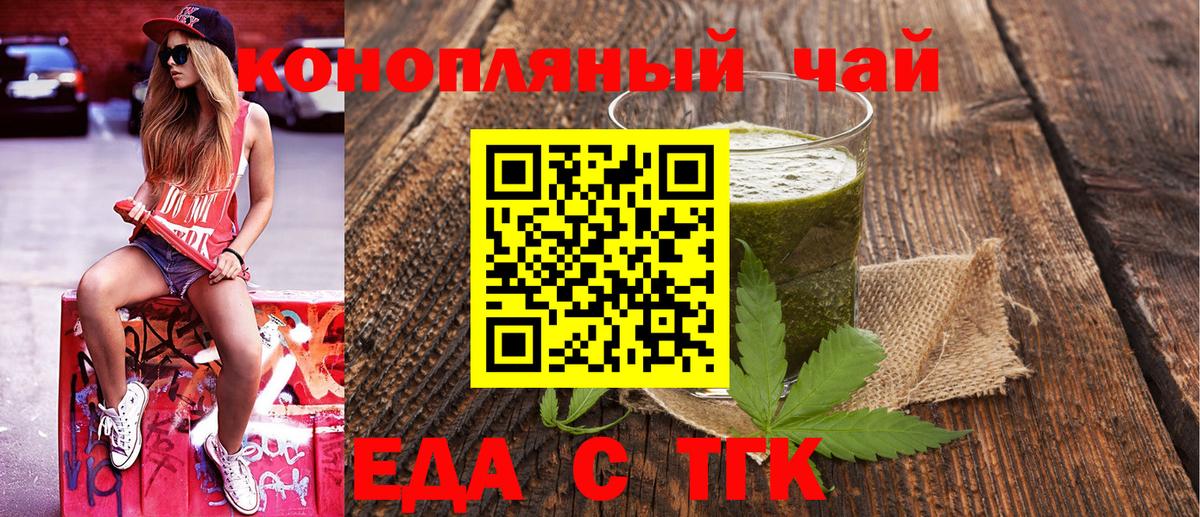 Canna-Cookies конопля Мирный