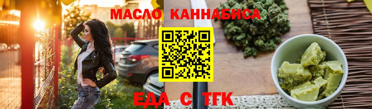 Мирный  Печенье с ТГК марихуана  Вход с VPN 