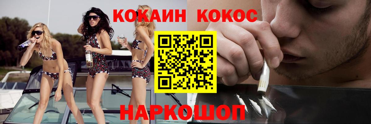 Кокаин VHQ Мирный