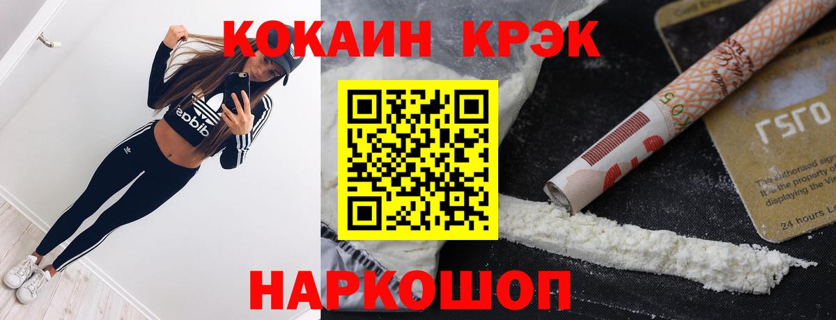 Мирный  COCAIN Колумбийский  Вход с VPN  цена   КОКАИН Перу 