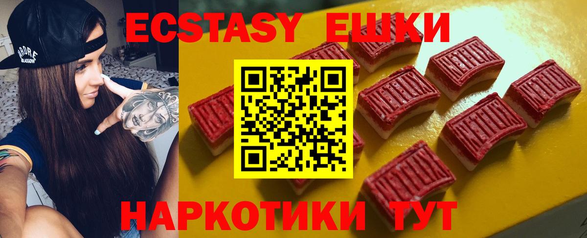Мирный  Ecstasy 250 мг  Вход с VPN  где купить наркоту  Экстази 99%  Экстази 