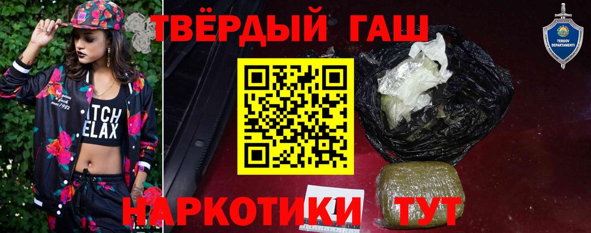 Мирный  ГАШИШ хэш  Гашиш  Вход с VPN 