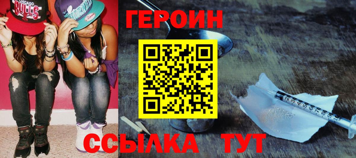 Мирный  Героин Heroin  ГЕРОИН  Вход с VPN 