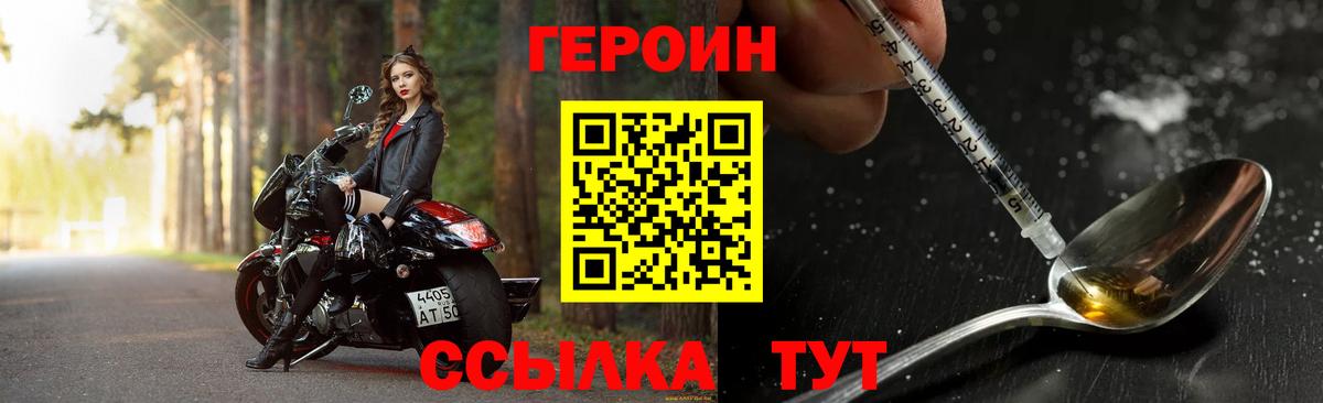 ГЕРОИН гречка Мирный