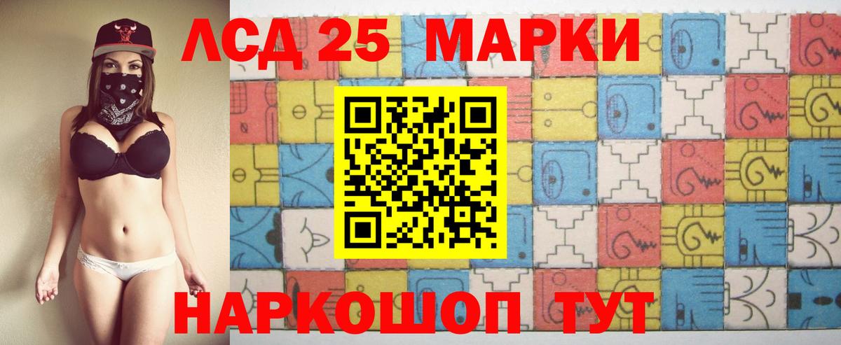 LSD-25 экстази ecstasy Мирный