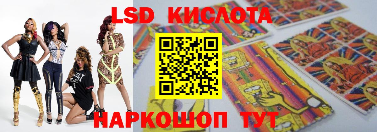 ЛСД экстази кислота  ЛСД экстази кислота  Вход с VPN  Мирный 