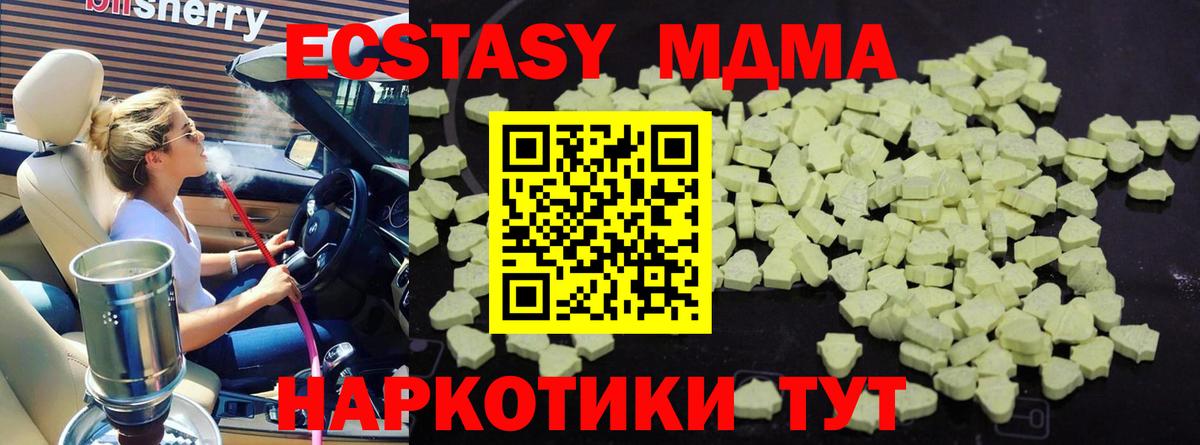 МДМА crystal  MDMA Molly  MDMA  Мирный  Вход с VPN 